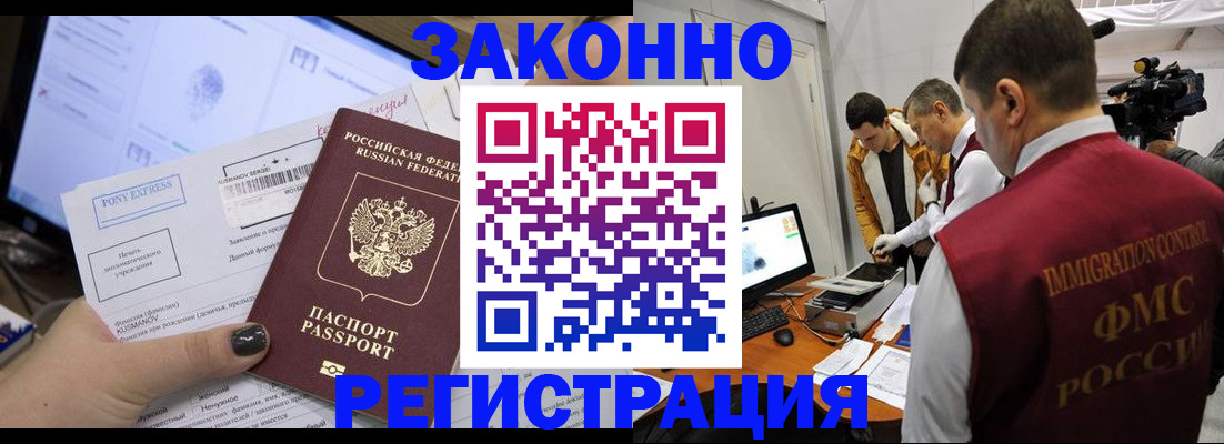 прописка регистрация в Лузе