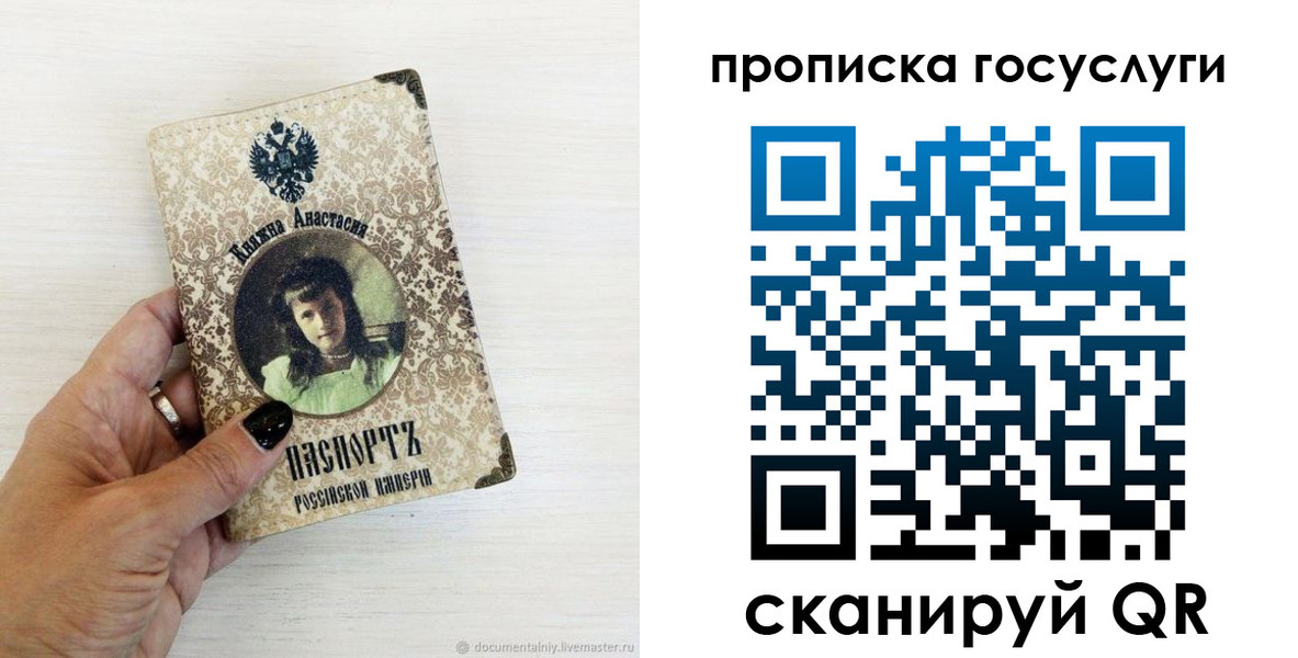 временная прописка в Лузе
