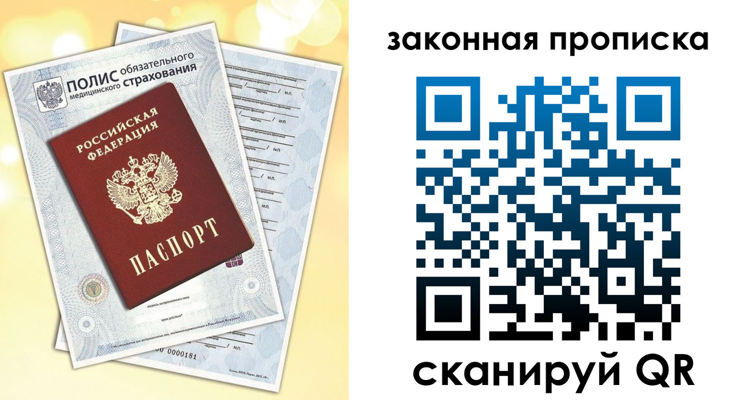 временная регистрация в квартире в Лузе