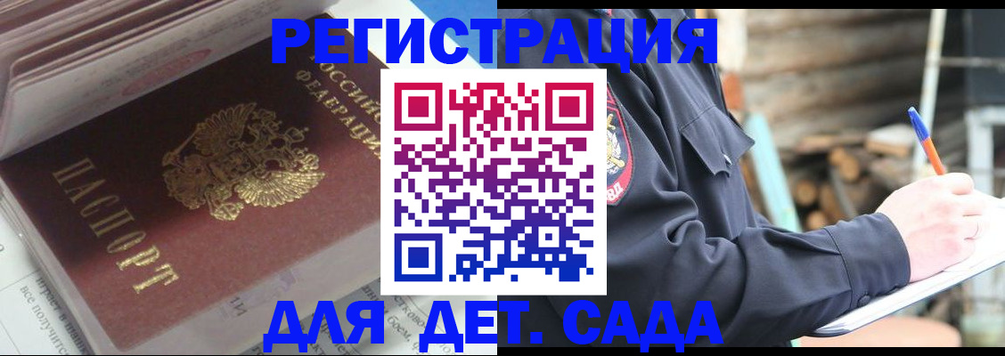 прописка гарантия в Лузе