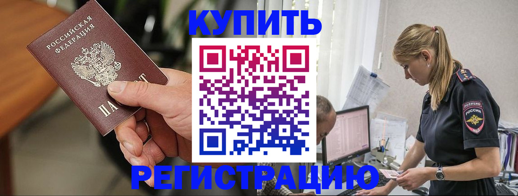 прописка ребенка в Лузе