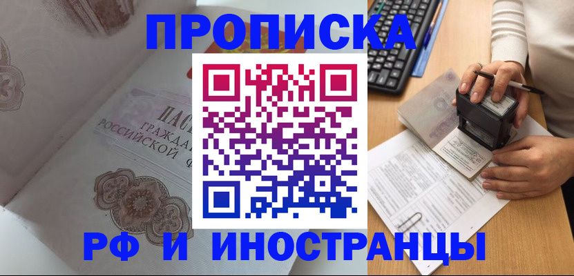 временная регистрация 2025 в Лузе