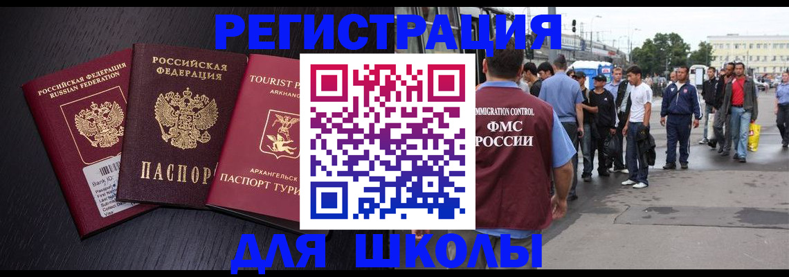прописка для кредита в Лузе