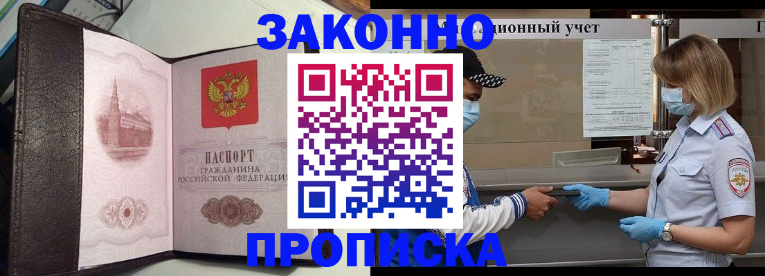 прописка гарантия в Лузе