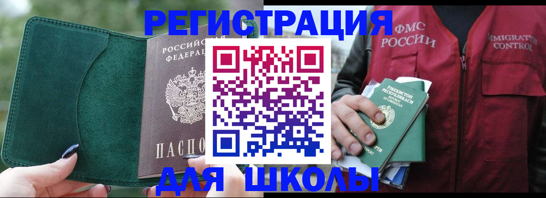 временная регистрация для всех в Лузе